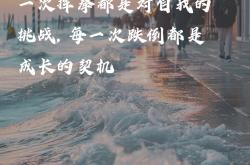 华体会登录-训练不懈，努力拼搏，赢得掌声雷动