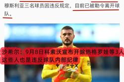 华体会登录-关于罗马对圣埃蒂安，法甲冠军再现暗流涌动的信息