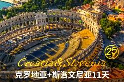 华体会官网-克罗地亚取胜斯洛文尼亚，信心迎来挑战