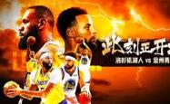 华体会皇马赞助商-湖人B队险胜勇士B队，巴恩斯惊艳世界