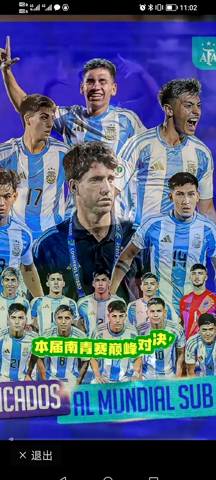 巴西球队在国际比赛中跻身前三