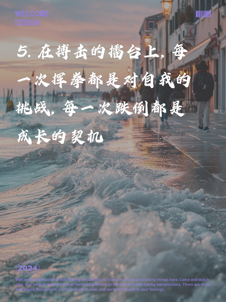 训练不懈，努力拼搏，赢得掌声雷动