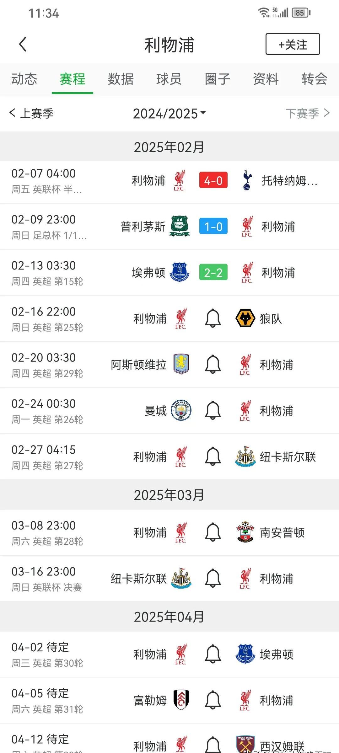 利物浦客场击败狼队，继续领先积分榜