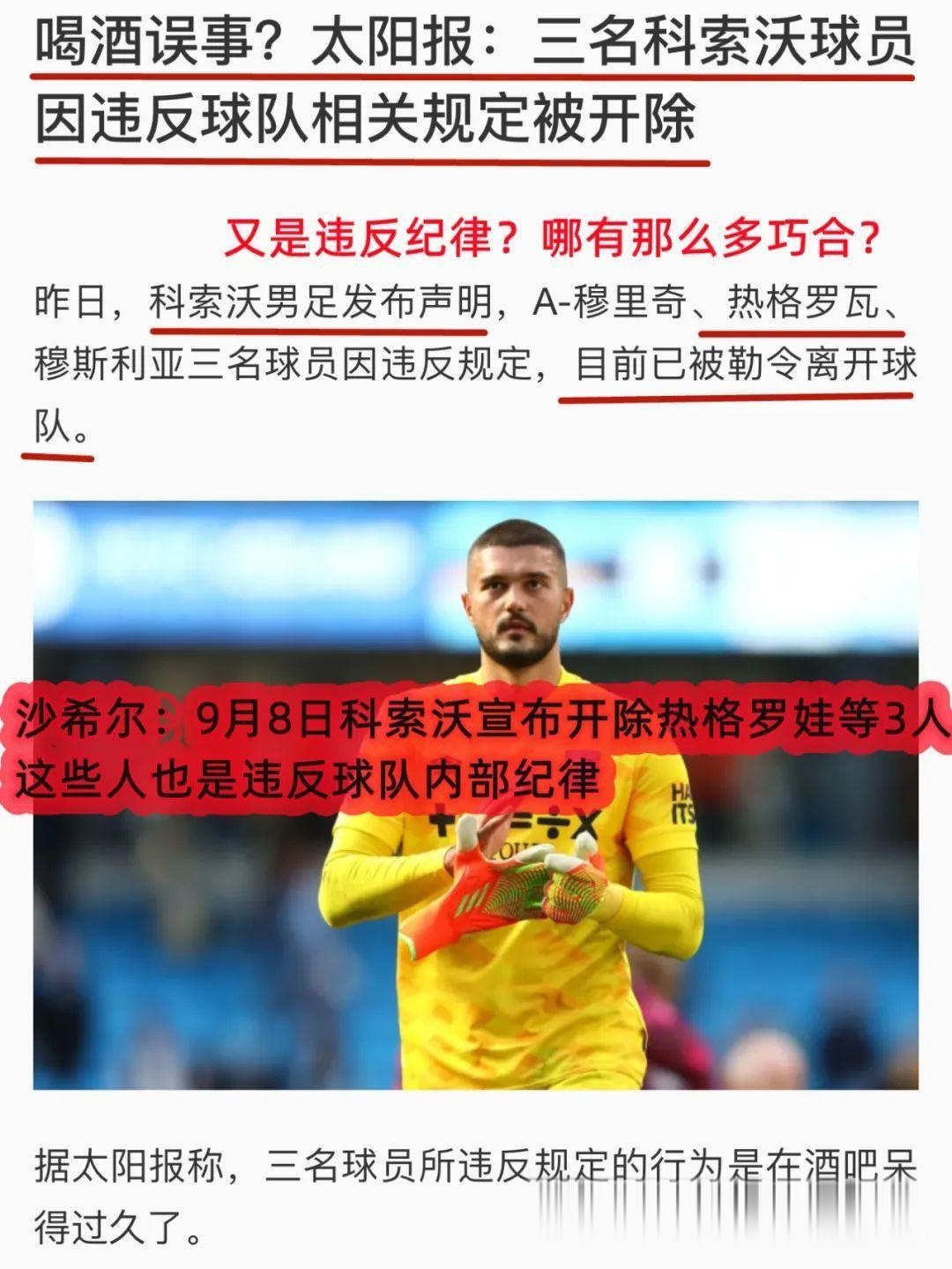 关于罗马对圣埃蒂安，法甲冠军再现暗流涌动的信息