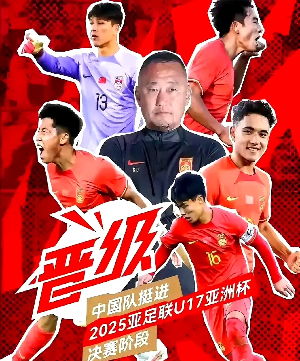 亚洲足坛焦点战役结束，一支球队晋级下一轮