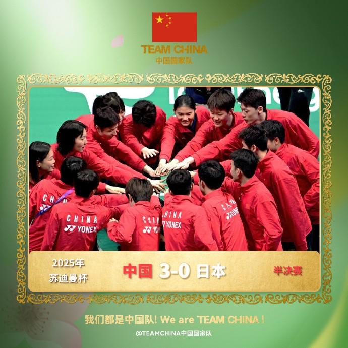 中国队完胜日本队，陈雨菲点燃赛场